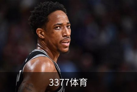关于3377体育